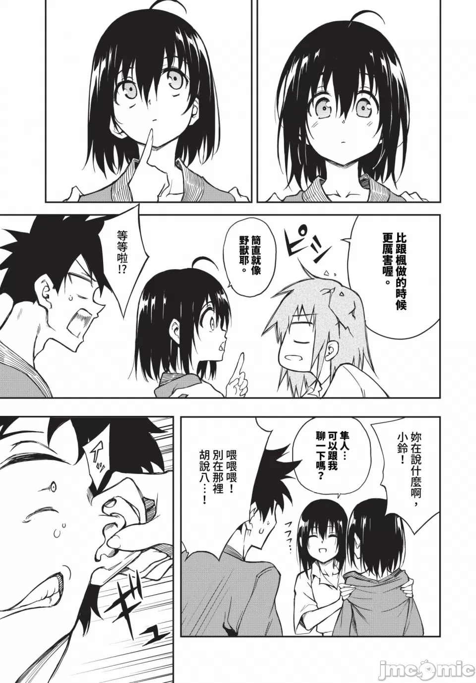 Kaede and Suzu Kaede and Suzu 插图集 page 219 - compilation uncensored hentai manga - read online free