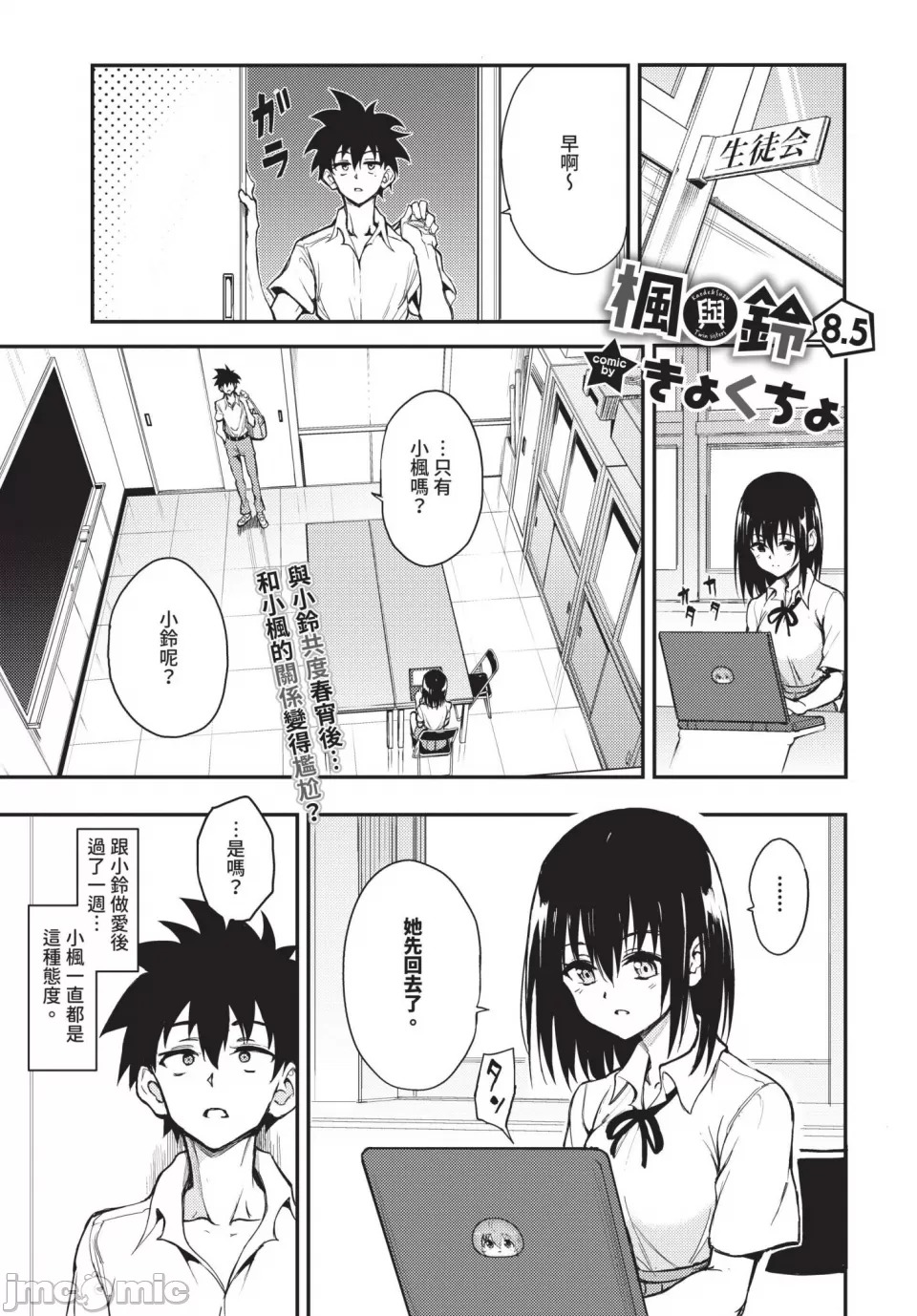 Kaede and Suzu Kaede and Suzu 插图集 page 221 - compilation uncensored hentai manga - read online free