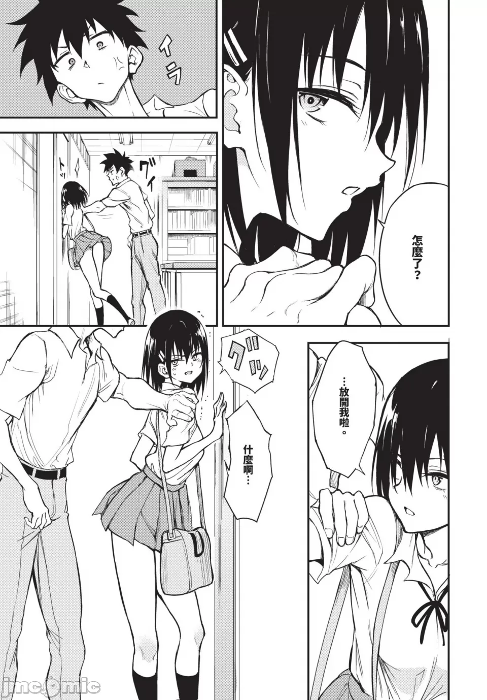 Kaede and Suzu Kaede and Suzu 插图集 page 223 - uncensored story arc hentai manga - read online free