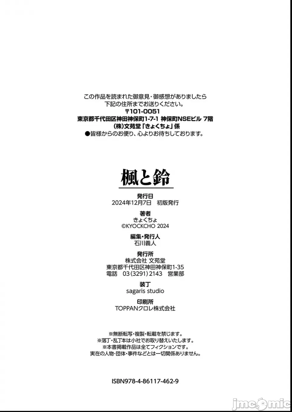 Kaede and Suzu Kaede and Suzu 插图集 page 277 - compilation uncensored hentai manga - read online free