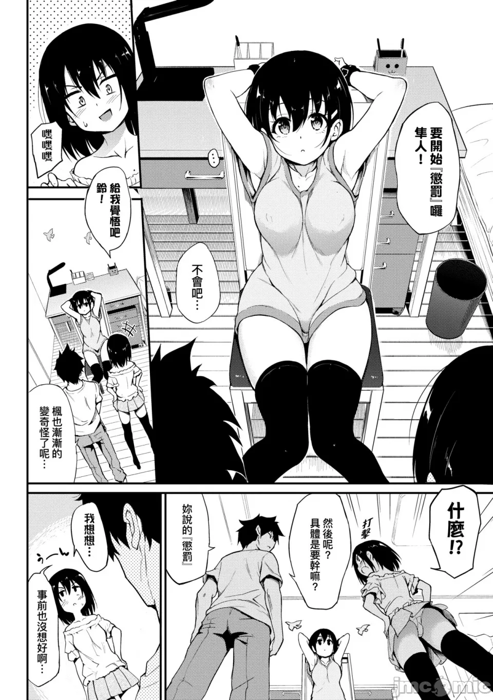 Kaede and Suzu Kaede and Suzu 插图集 page 52 - compilation uncensored hentai manga - read online free