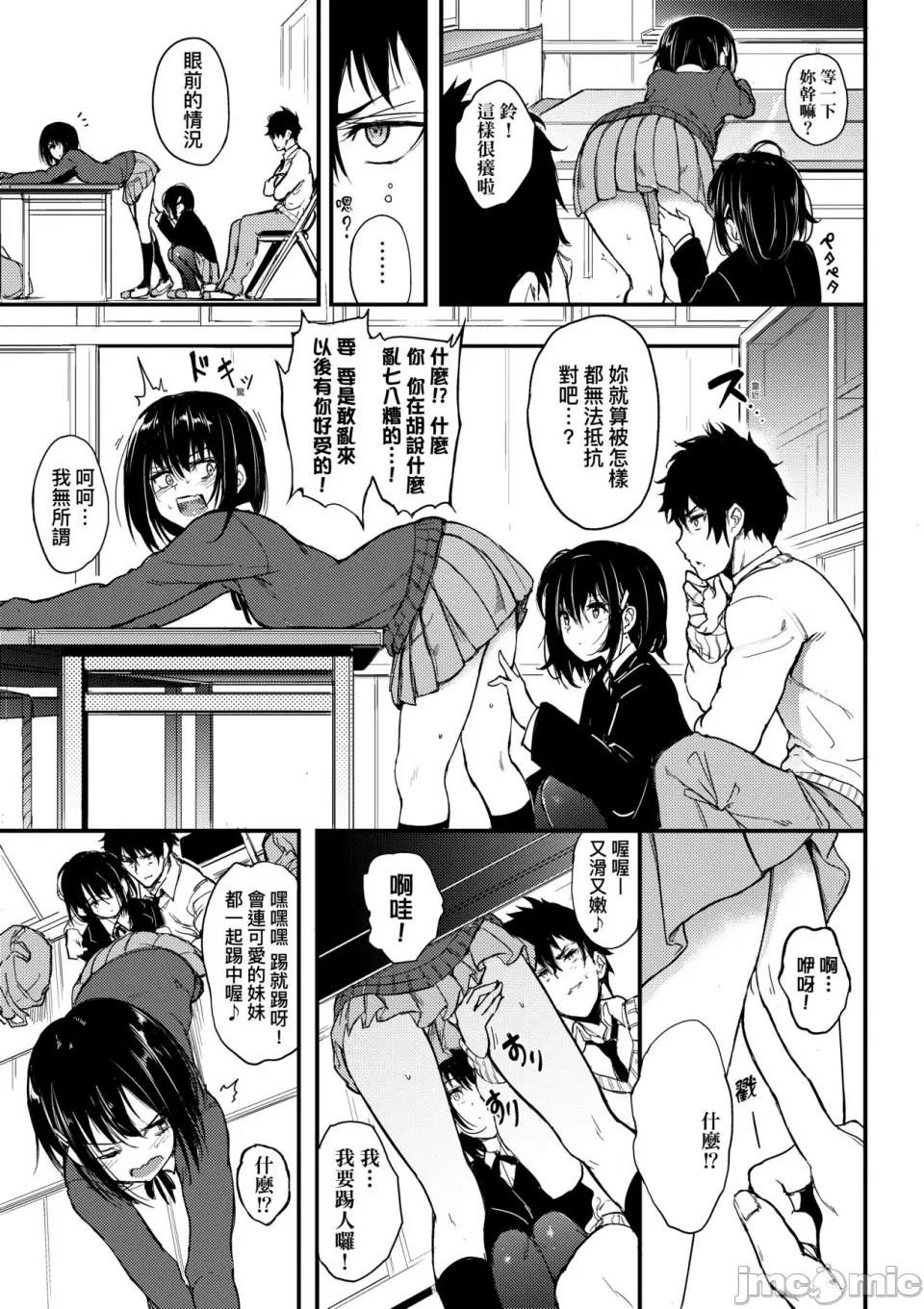 Kaede and Suzu Kaede and Suzu 插图集 - Page 7