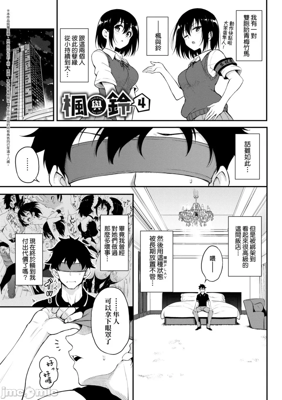 Kaede and Suzu Kaede and Suzu 插图集 page 75 - compilation uncensored hentai manga - read online free