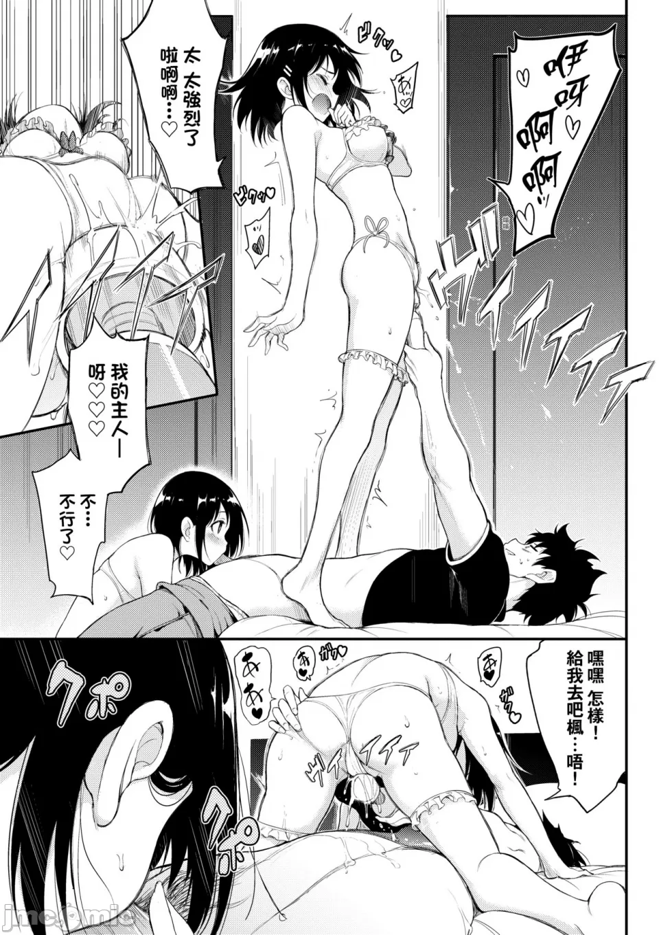 Kaede and Suzu Kaede and Suzu 插图集 page 81 - uncensored story arc hentai manga - read online free