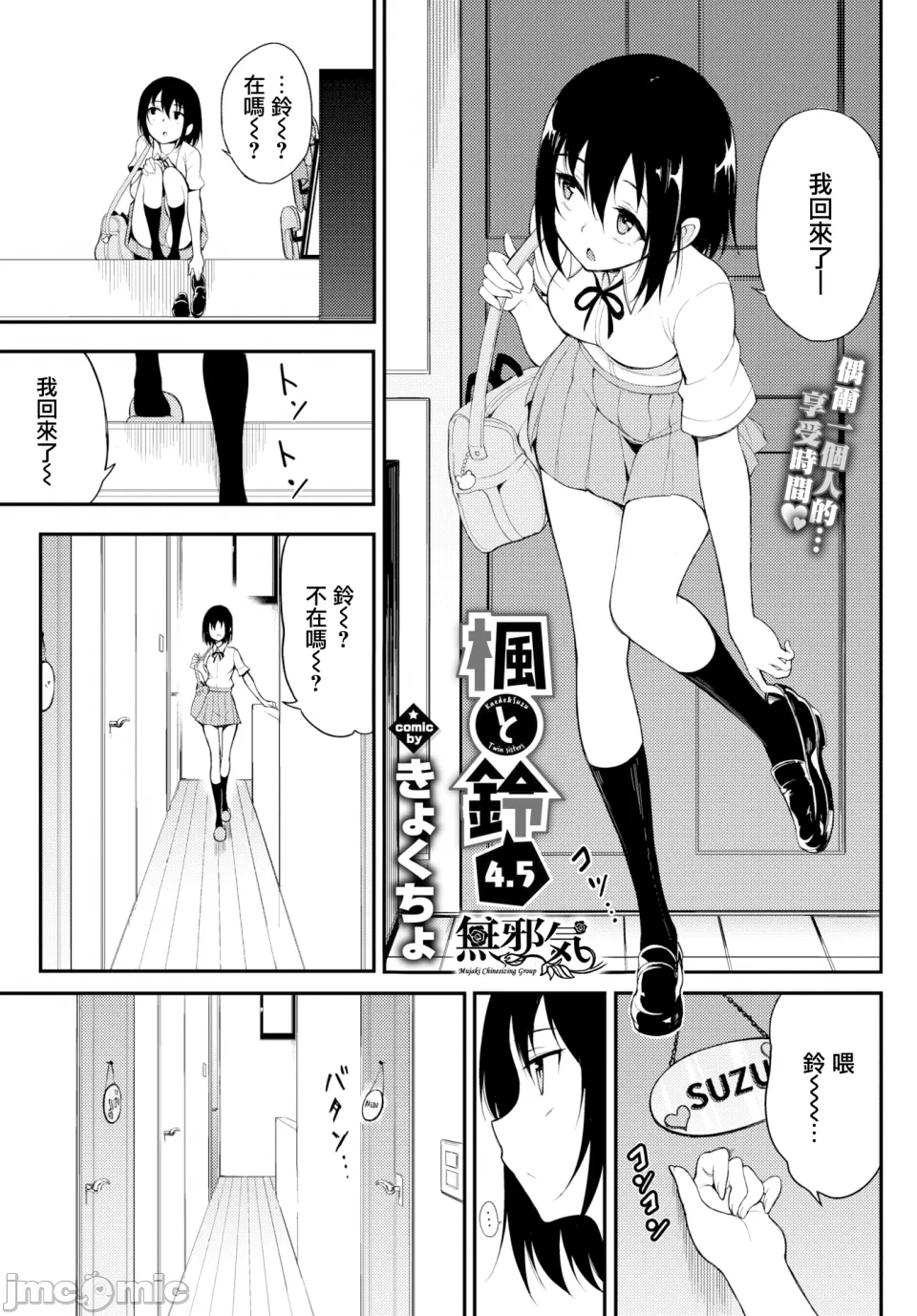 Kaede and Suzu Kaede and Suzu 插图集 page 99 - compilation uncensored hentai manga - read online free