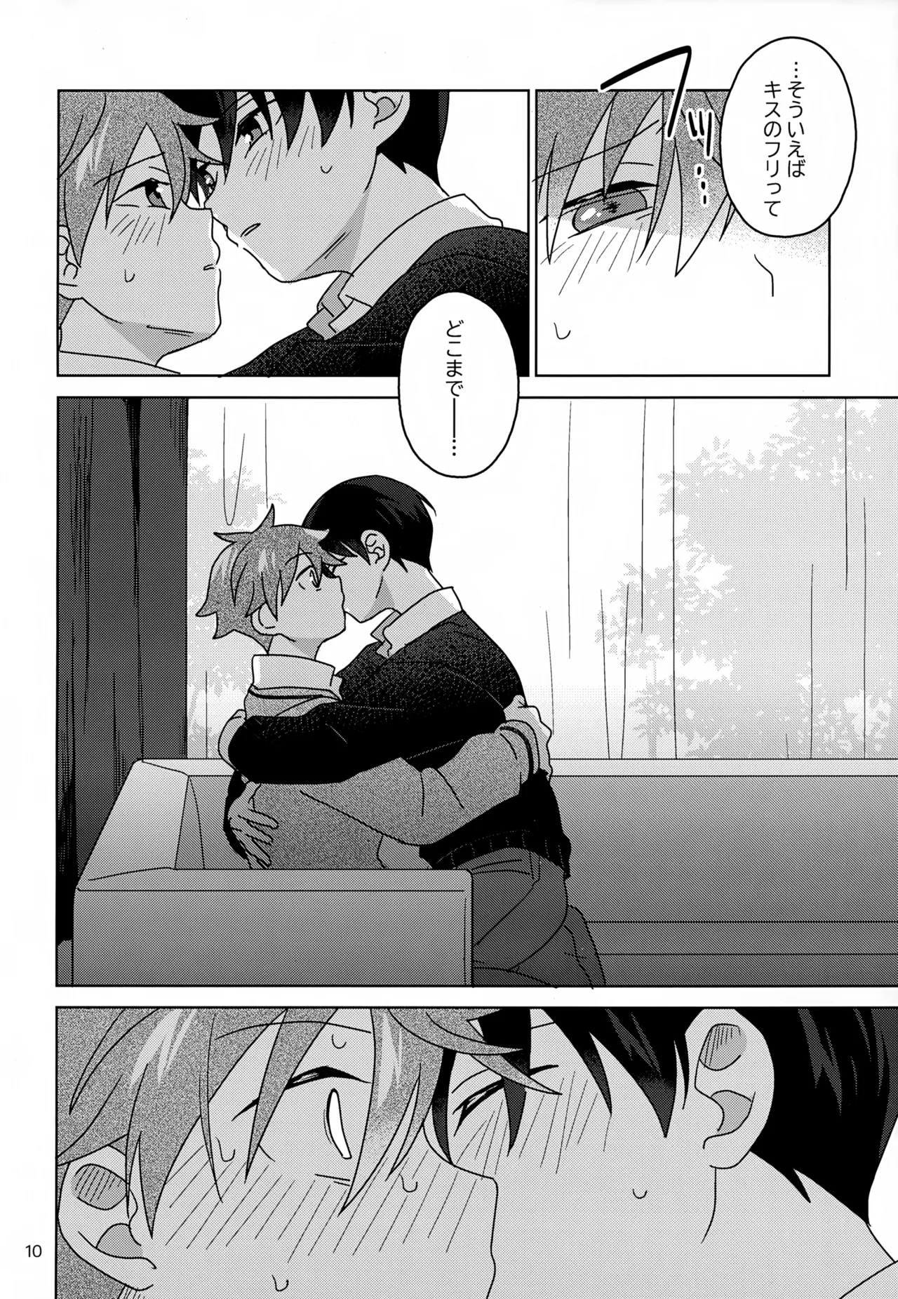 DOMINANT EMOTION! page 11 featuring jun fuyumi the idolmaster sidem parody - males only yaoi hentai manga - read online free