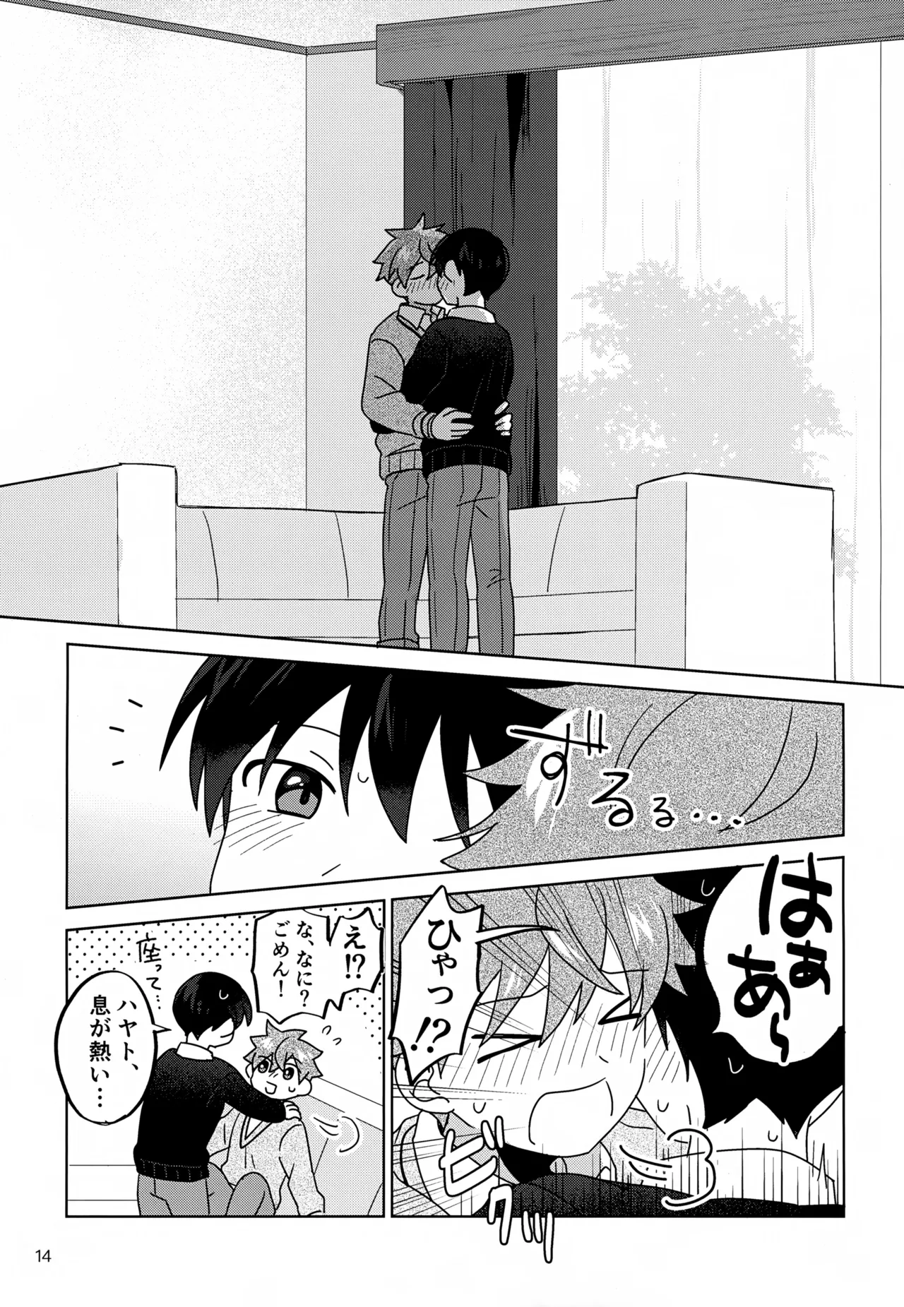 DOMINANT EMOTION! page 15 featuring hayato akiyama the idolmaster sidem parody - no penetration yaoi hentai manga - read online free