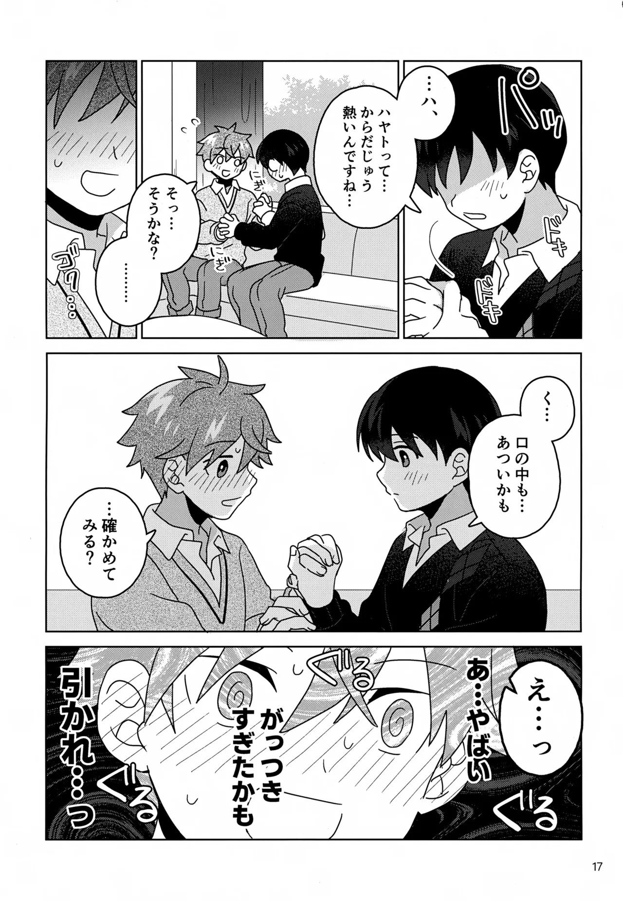 DOMINANT EMOTION! page 18 featuring jun fuyumi the idolmaster sidem parody - males only yaoi hentai manga - read online free