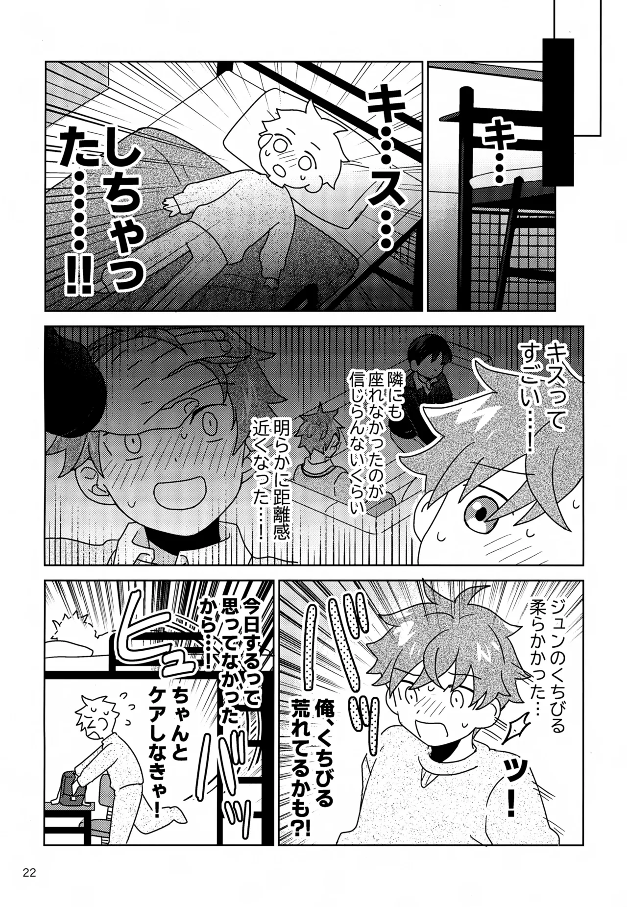 DOMINANT EMOTION! page 23 featuring hayato akiyama the idolmaster sidem parody - no penetration yaoi hentai manga - read online free