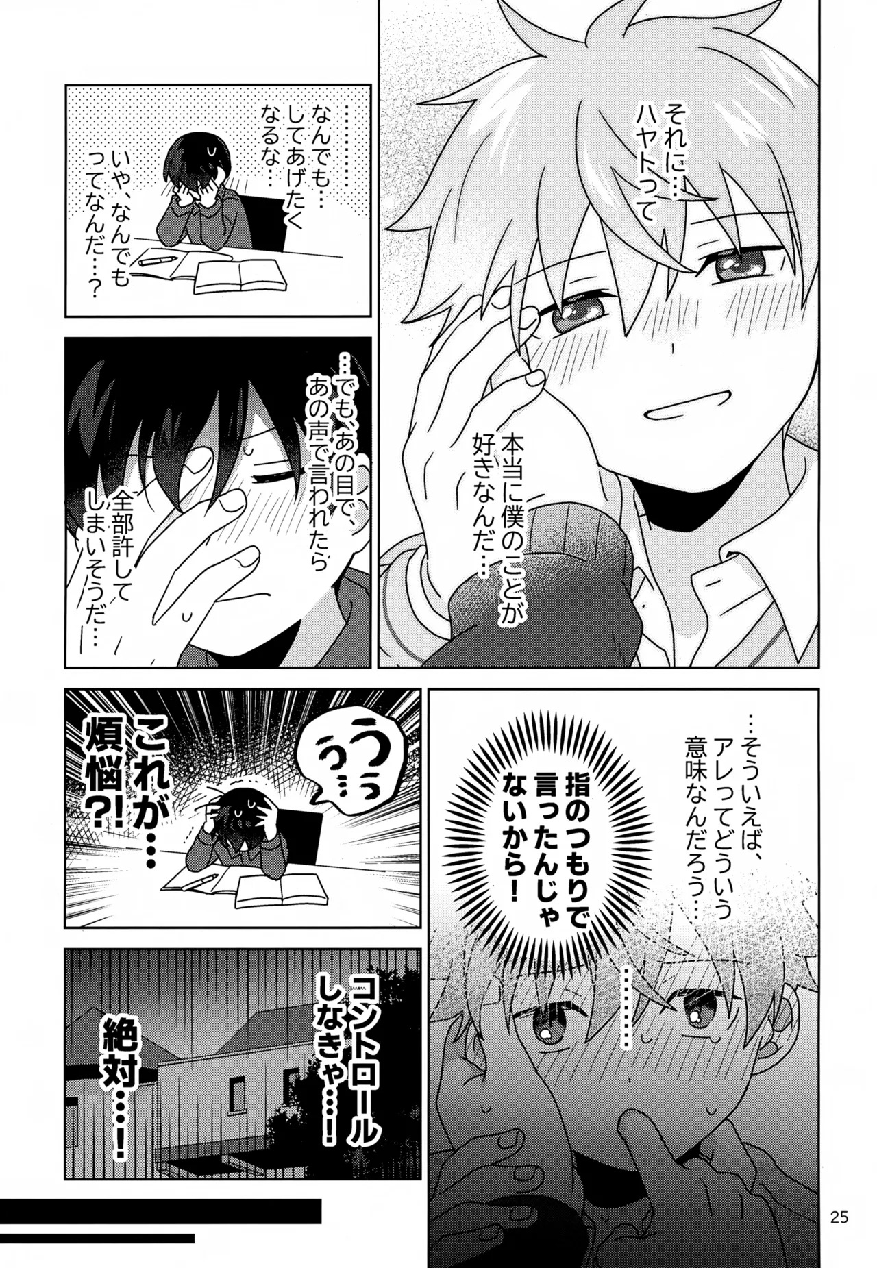 DOMINANT EMOTION! page 26 featuring hayato akiyama the idolmaster sidem parody - no penetration yaoi hentai manga - read online free