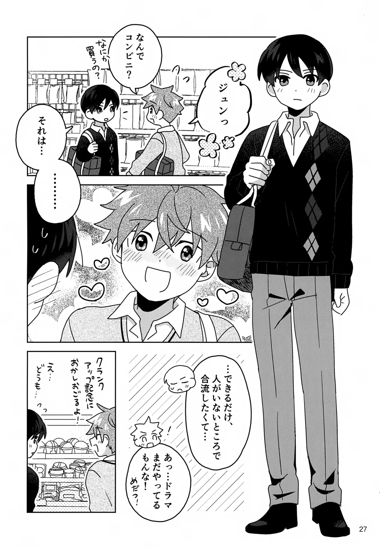 DOMINANT EMOTION! page 28 featuring hayato akiyama the idolmaster sidem parody - no penetration yaoi hentai manga - read online free