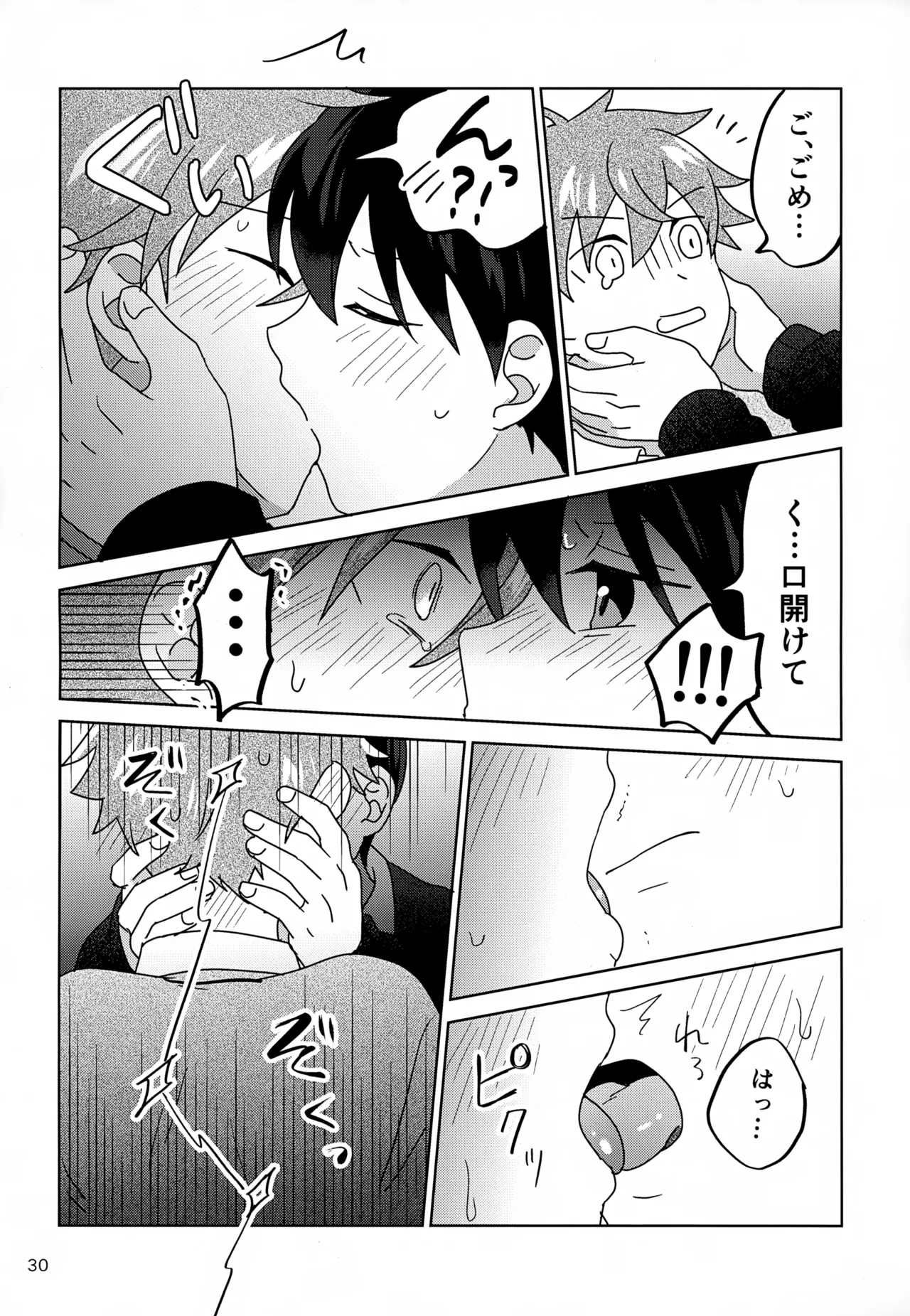 DOMINANT EMOTION! - Page 31