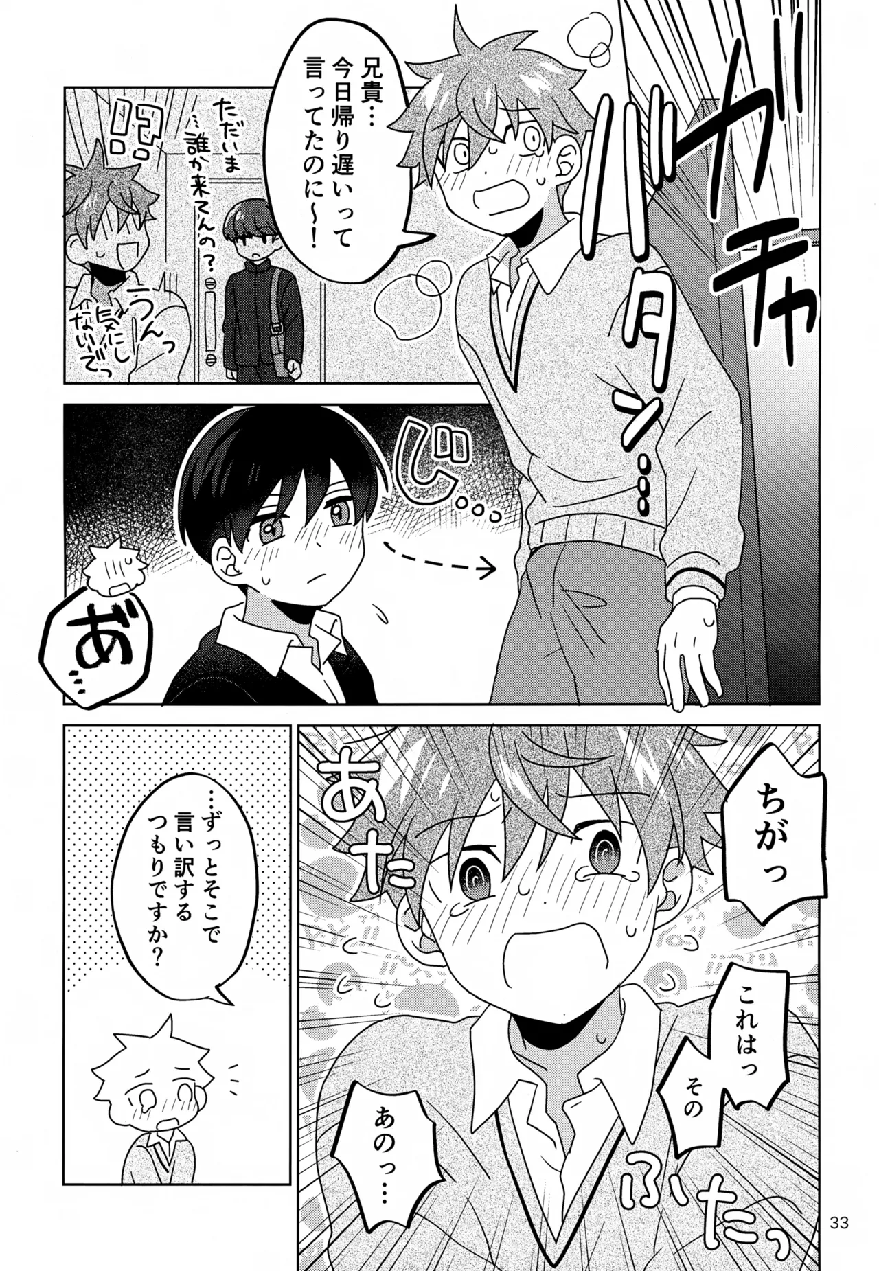 DOMINANT EMOTION! page 34 featuring hayato akiyama the idolmaster sidem parody - no penetration yaoi hentai manga - read online free