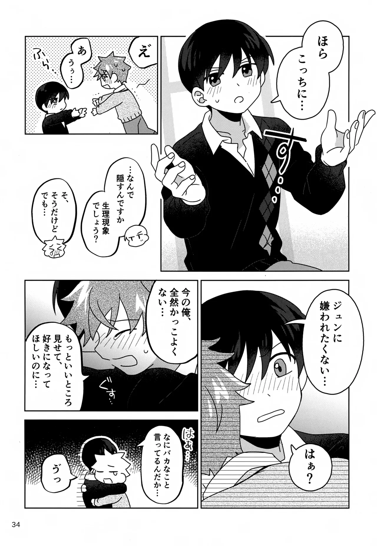 DOMINANT EMOTION! page 35 featuring jun fuyumi the idolmaster sidem parody - males only yaoi hentai manga - read online free