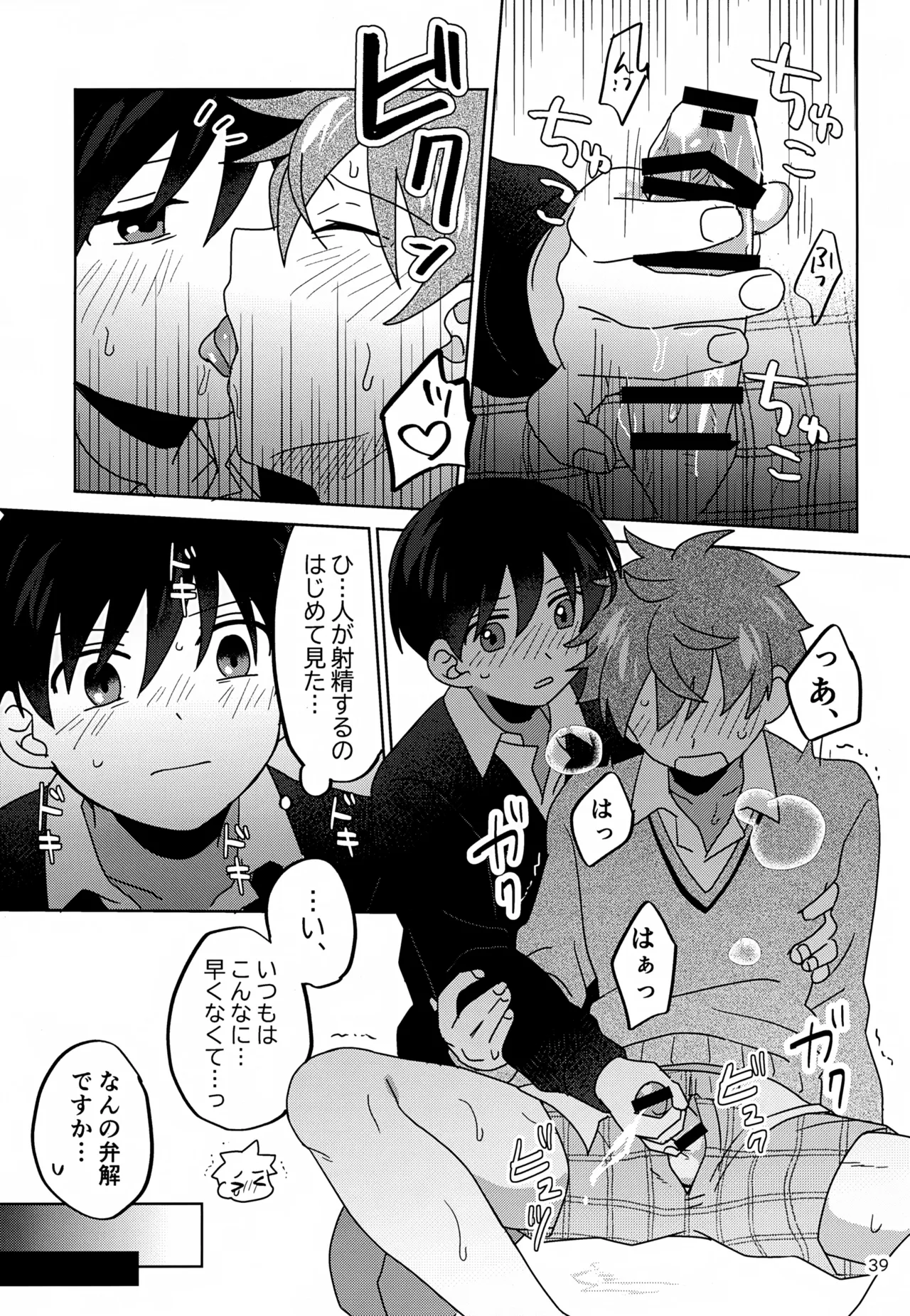 DOMINANT EMOTION! page 40 featuring hayato akiyama the idolmaster sidem parody - no penetration yaoi hentai manga - read online free