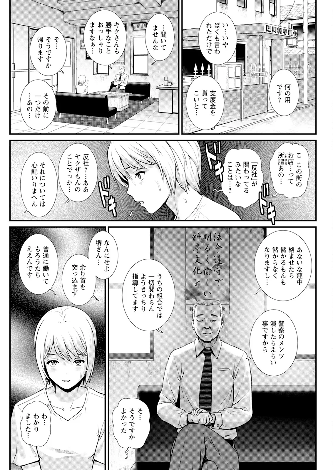 Iromachi Ni Afure Chiru Hana No Mitsu Ch. 1-3 page 45 - virginity big breasts hentai manga - read online free