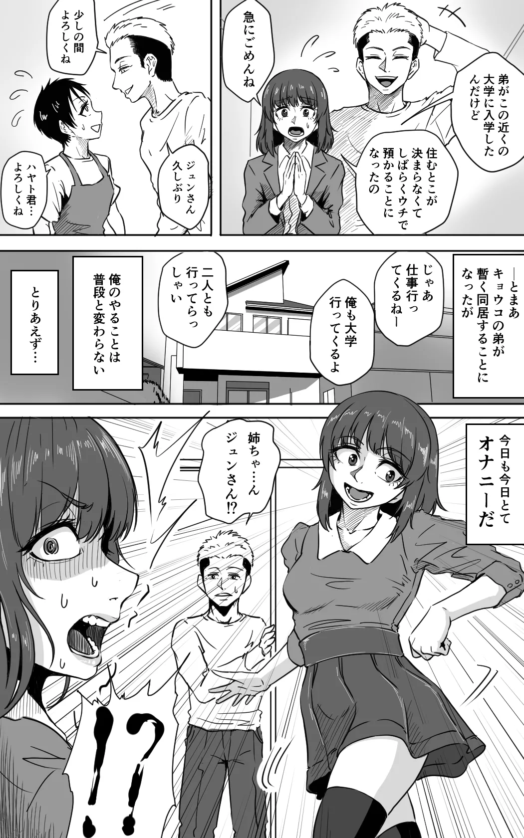 Transvestite househusband page 18 original parody - handjob inseki hentai manga - read online free