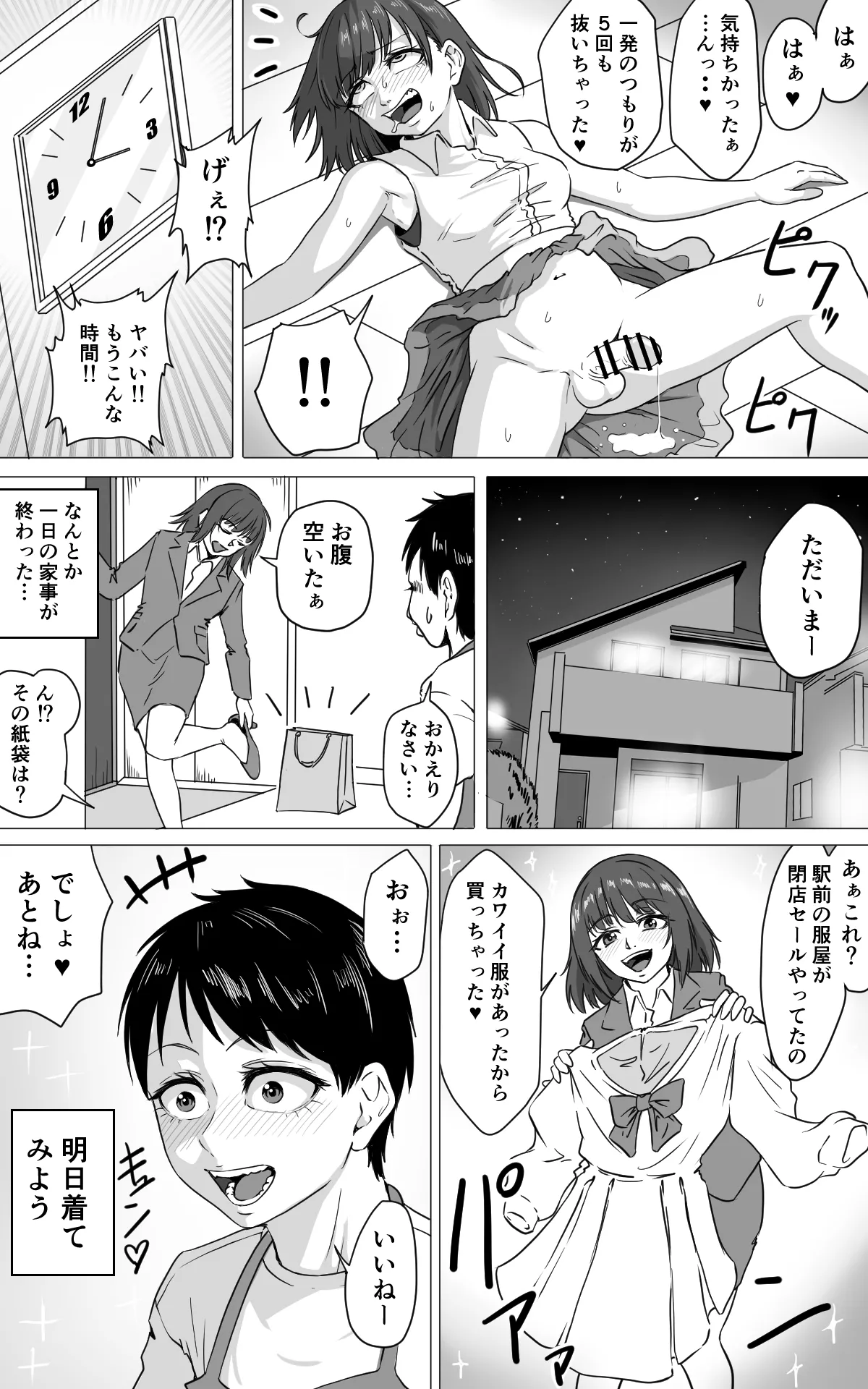 Transvestite househusband - Page 4