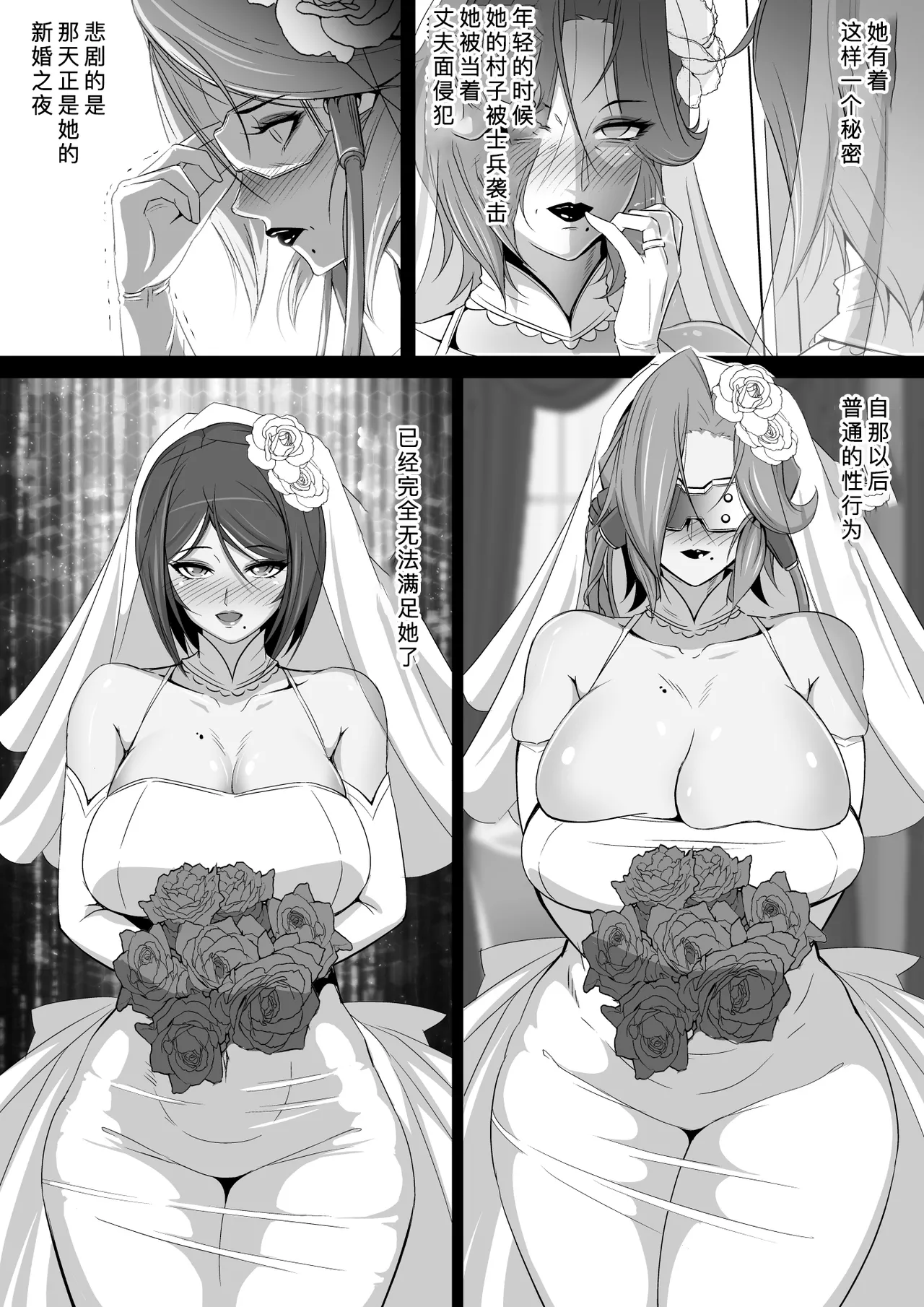 Page 20 of Inmon Akuochi no Hime Kishidan Vol.2 Haiboku no Kyonyuu Jukujo Aku no Onna Kanbu Chikubi Kaizou Ingoku Hen
