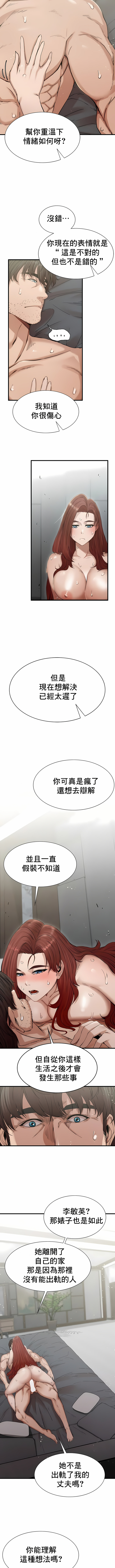 富仇 |复仇 | 復仇 1-30 END page 110 - big breasts netorare hentai manga - read online free