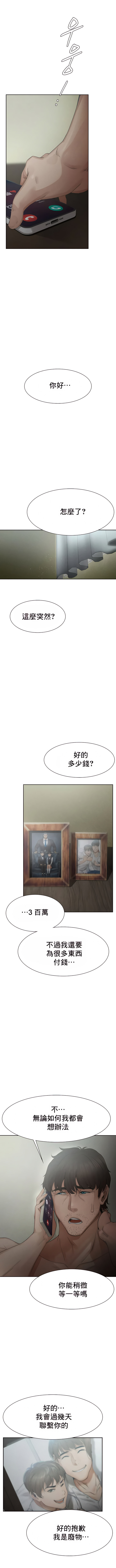 富仇 |复仇 | 復仇 1-30 END page 17 - big breasts netorare hentai manga - read online free