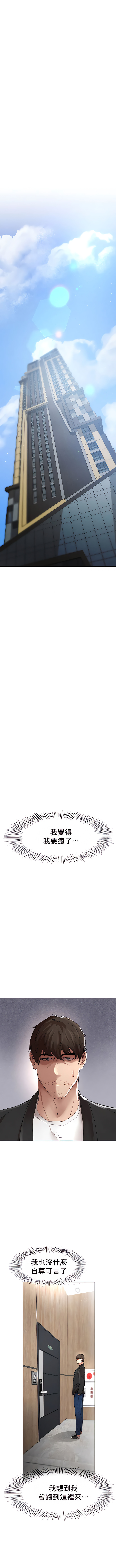 富仇 |复仇 | 復仇 1-30 END page 21 - big breasts netorare hentai manga - read online free