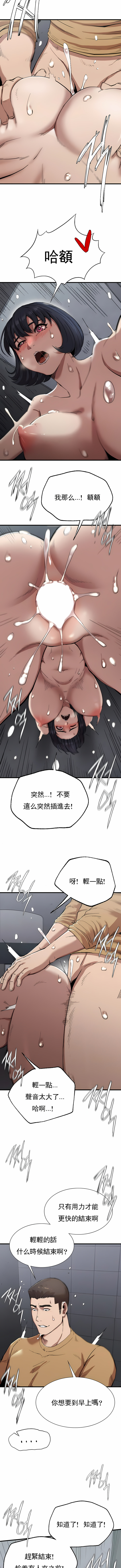 富仇 |复仇 | 復仇 1-30 END page 237 - big breasts netorare hentai manga - read online free