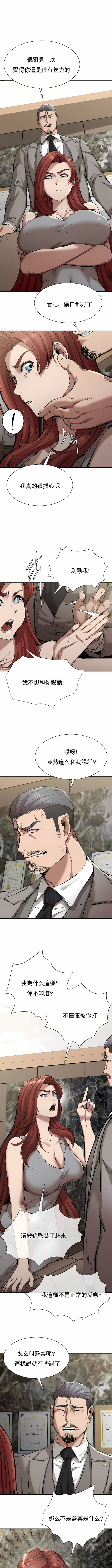 富仇 |复仇 | 復仇 1-30 END page 245 - big breasts netorare hentai manga - read online free