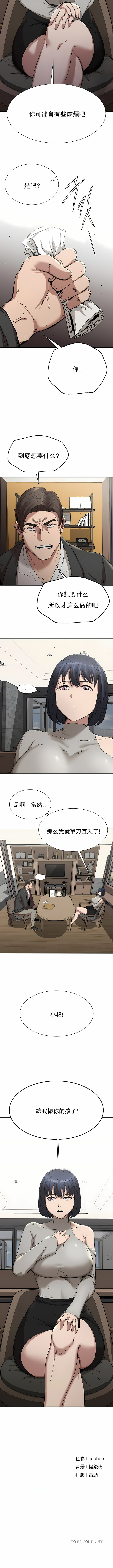 富仇 |复仇 | 復仇 1-30 END page 254 - big breasts netorare hentai manga - read online free