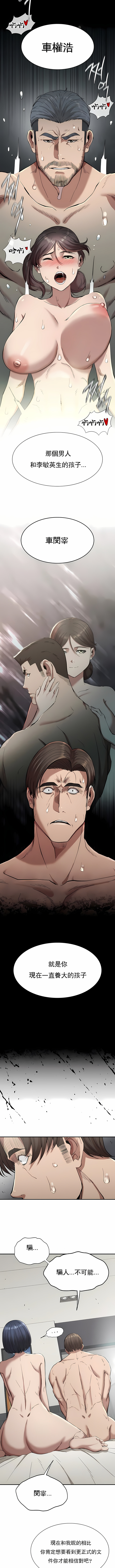 富仇 |复仇 | 復仇 1-30 END page 281 - big breasts netorare hentai manga - read online free