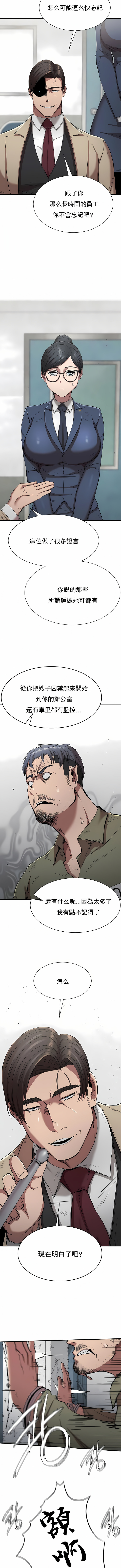 富仇 |复仇 | 復仇 1-30 END page 305 - big breasts netorare hentai manga - read online free