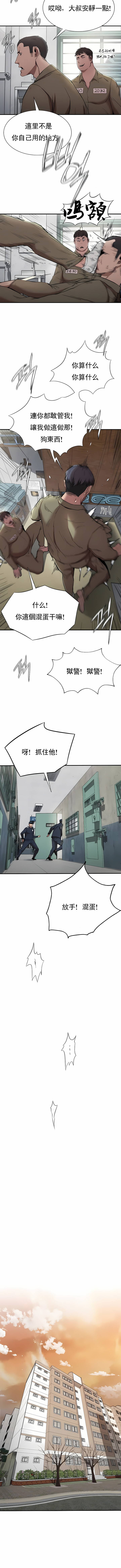 富仇 |复仇 | 復仇 1-30 END page 309 - big breasts netorare hentai manga - read online free