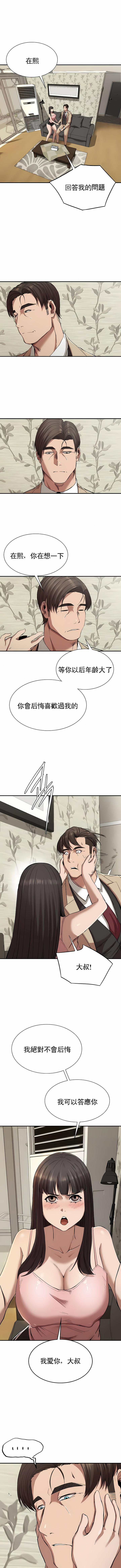 富仇 |复仇 | 復仇 1-30 END page 312 - big breasts netorare hentai manga - read online free