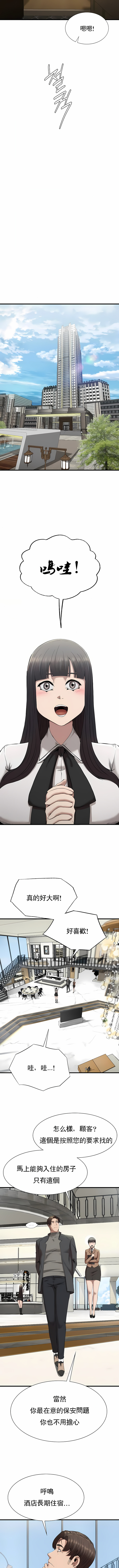 富仇 |复仇 | 復仇 1-30 END page 351 - big breasts netorare hentai manga - read online free