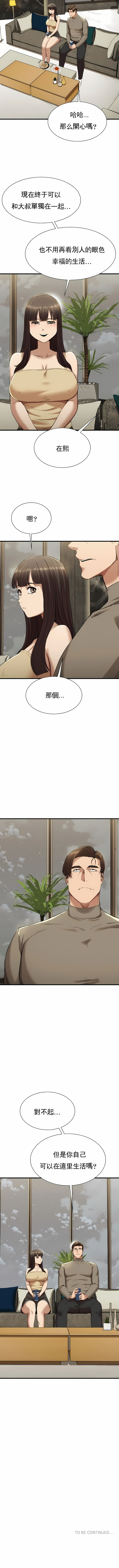 富仇 |复仇 | 復仇 1-30 END page 360 - big breasts netorare hentai manga - read online free