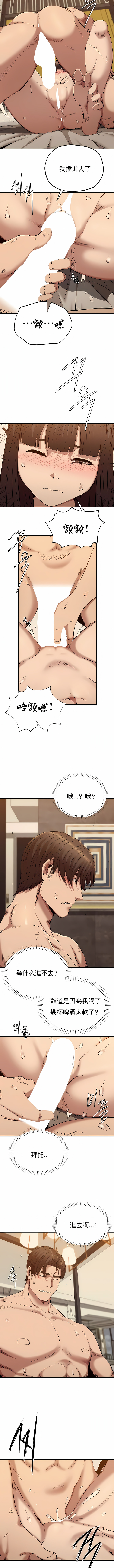 富仇 |复仇 | 復仇 1-30 END page 373 - big breasts netorare hentai manga - read online free