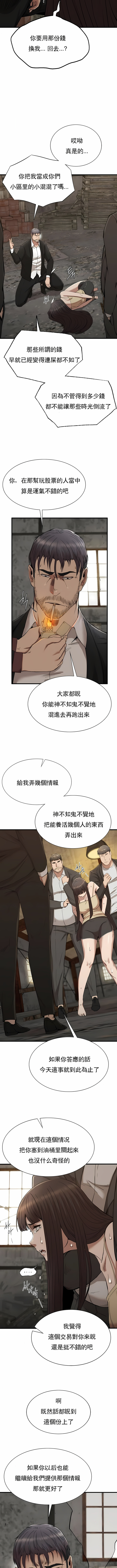 富仇 |复仇 | 復仇 1-30 END page 410 - big breasts netorare hentai manga - read online free