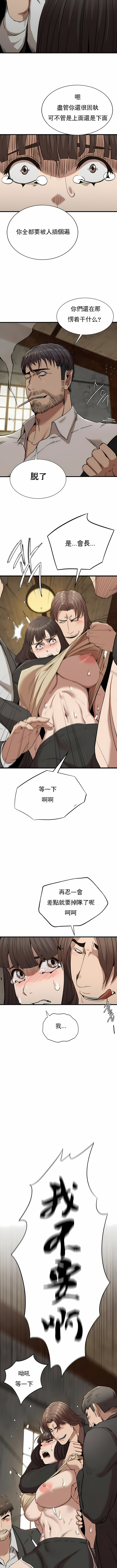 富仇 |复仇 | 復仇 1-30 END page 413 - big breasts netorare hentai manga - read online free
