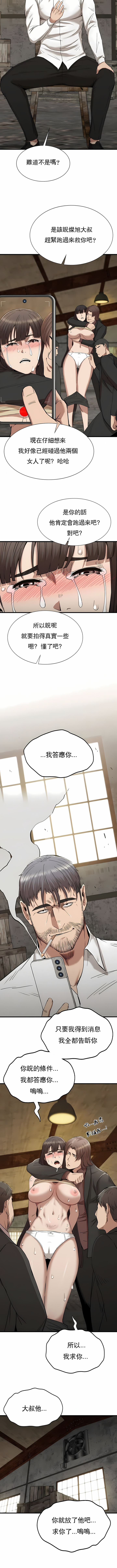 富仇 |复仇 | 復仇 1-30 END page 415 - big breasts netorare hentai manga - read online free