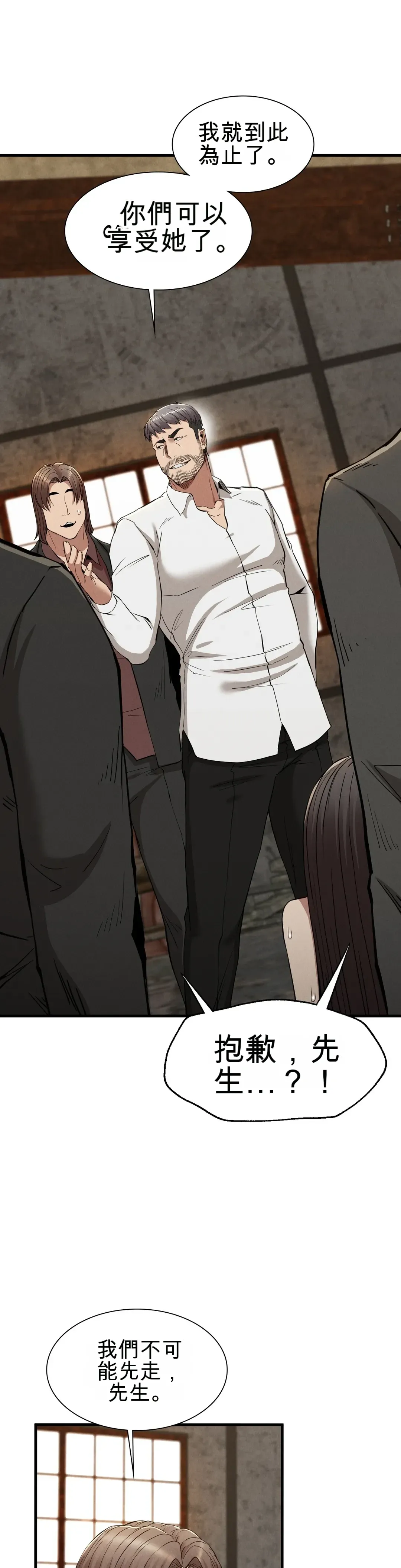 富仇 |复仇 | 復仇 1-30 END page 425 - big breasts netorare hentai manga - read online free