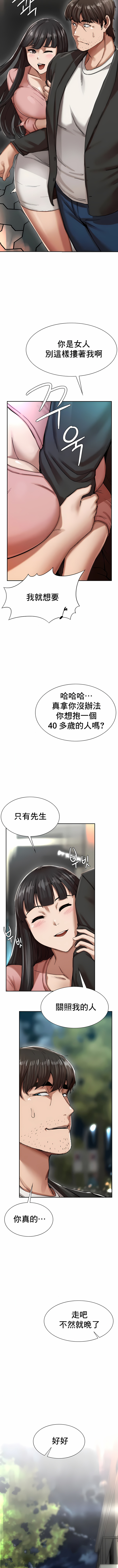 富仇 |复仇 | 復仇 1-30 END page 54 - big breasts netorare hentai manga - read online free