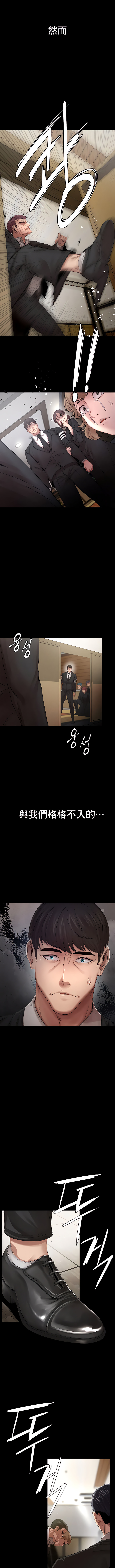 富仇 |复仇 | 復仇 1-30 END page 9 - big breasts netorare hentai manga - read online free