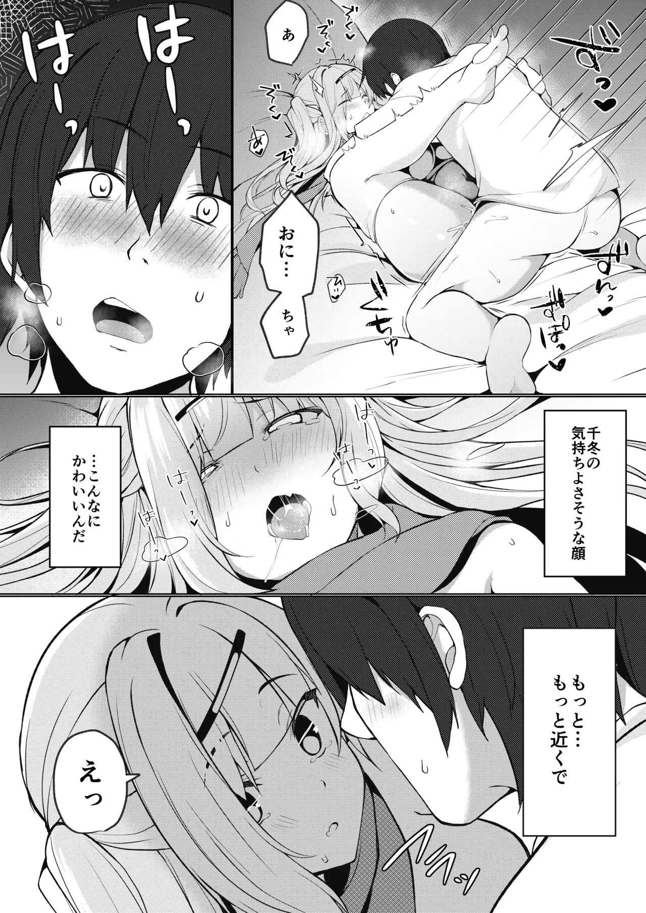 Dou Shitara Kimi wa Hazukashigaru no? page 20 original parody - squirting incest hentai manga - read online free