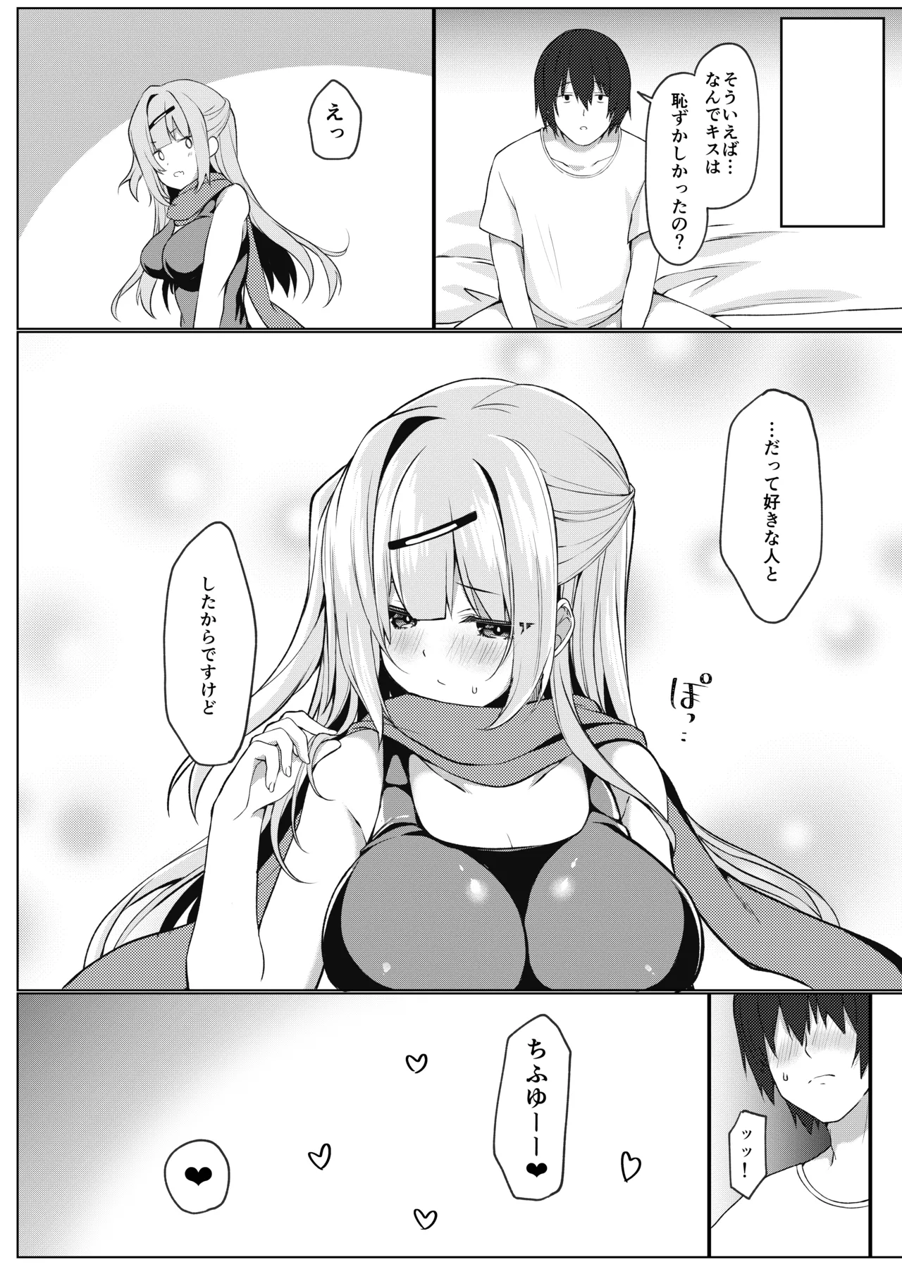 Dou Shitara Kimi wa Hazukashigaru no? page 28 original parody - squirting incest hentai manga - read online free