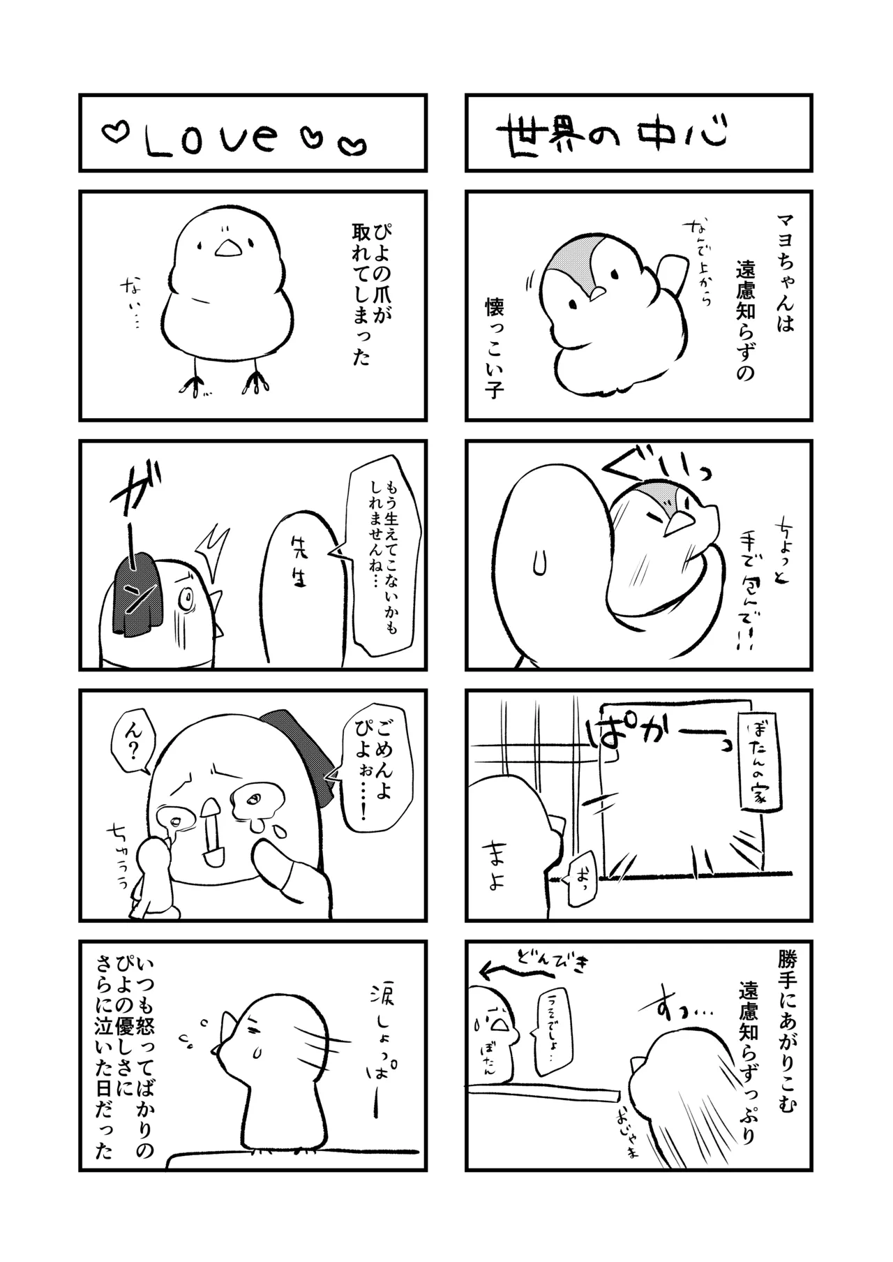 Dou Shitara Kimi wa Hazukashigaru no? page 32 original parody - sole female sole male hentai manga - read online free