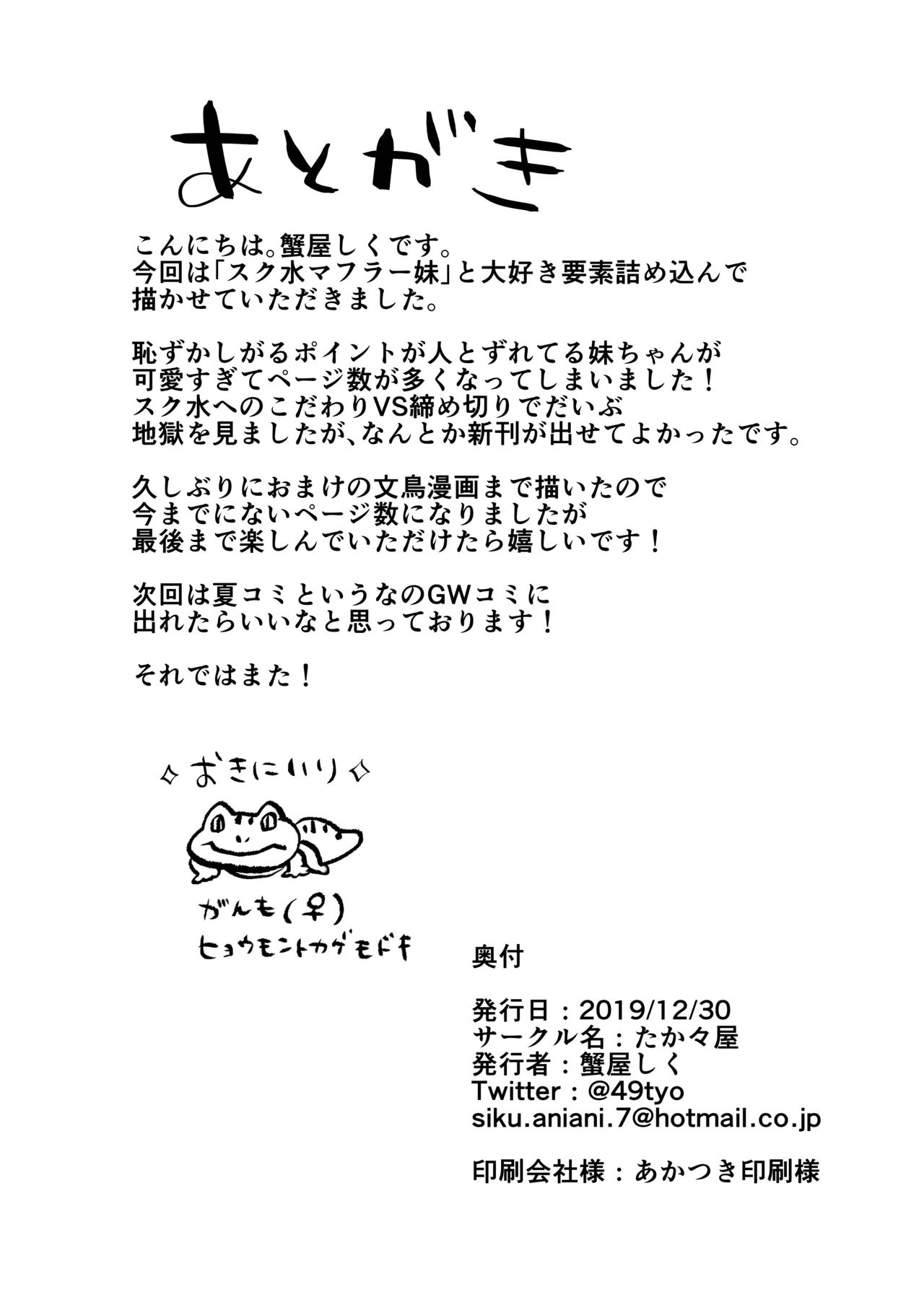 Dou Shitara Kimi wa Hazukashigaru no? page 34 original parody - squirting incest hentai manga - read online free