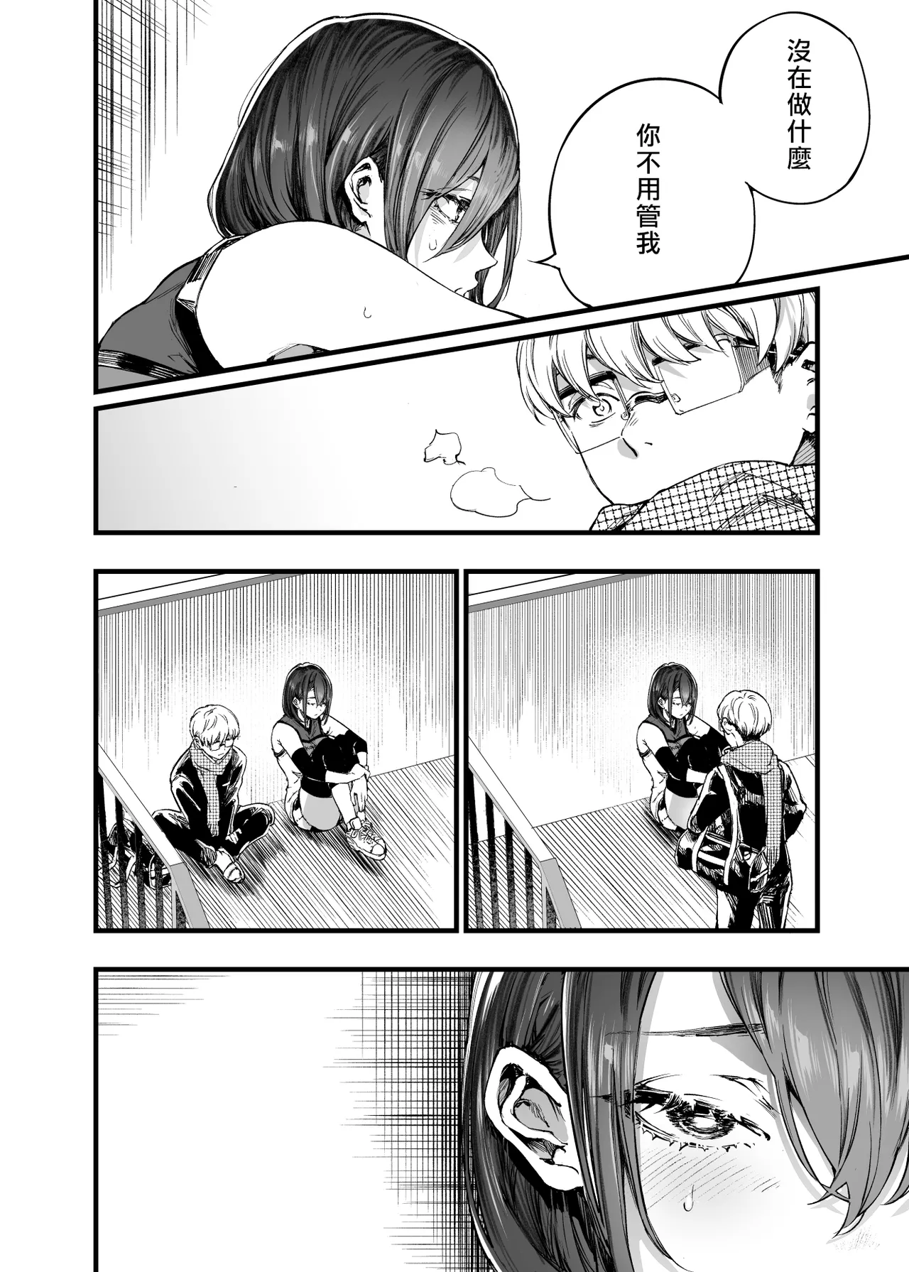 Futari ga Shiawase ni Natteiku Sugata o Miru Kurai nara Shinda Hou ga Ii. 2 | 與其看著兩人幸福的樣子或許死會更輕鬆 2 page 28 original parody - sole male nakadashi hentai manga - read online free
