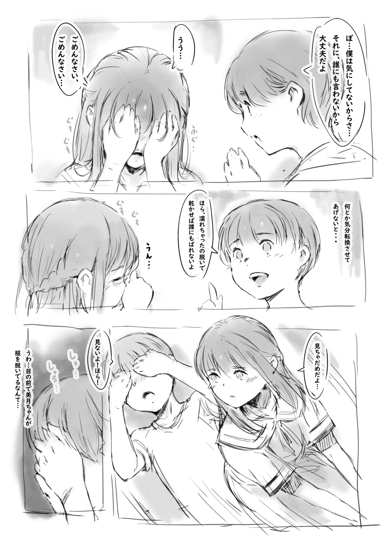 Preview page 6