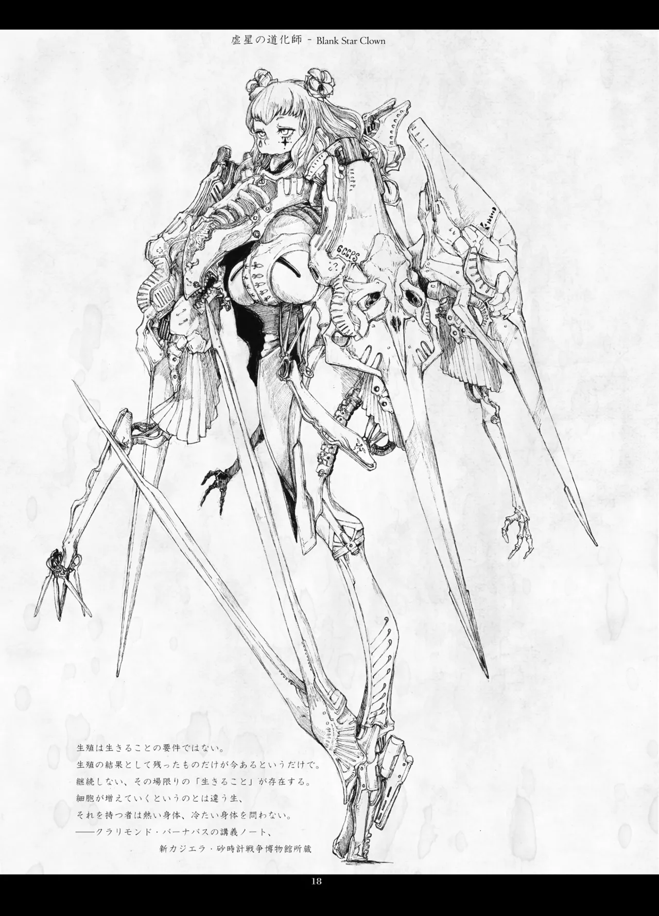 Predatory Duality - Page 18