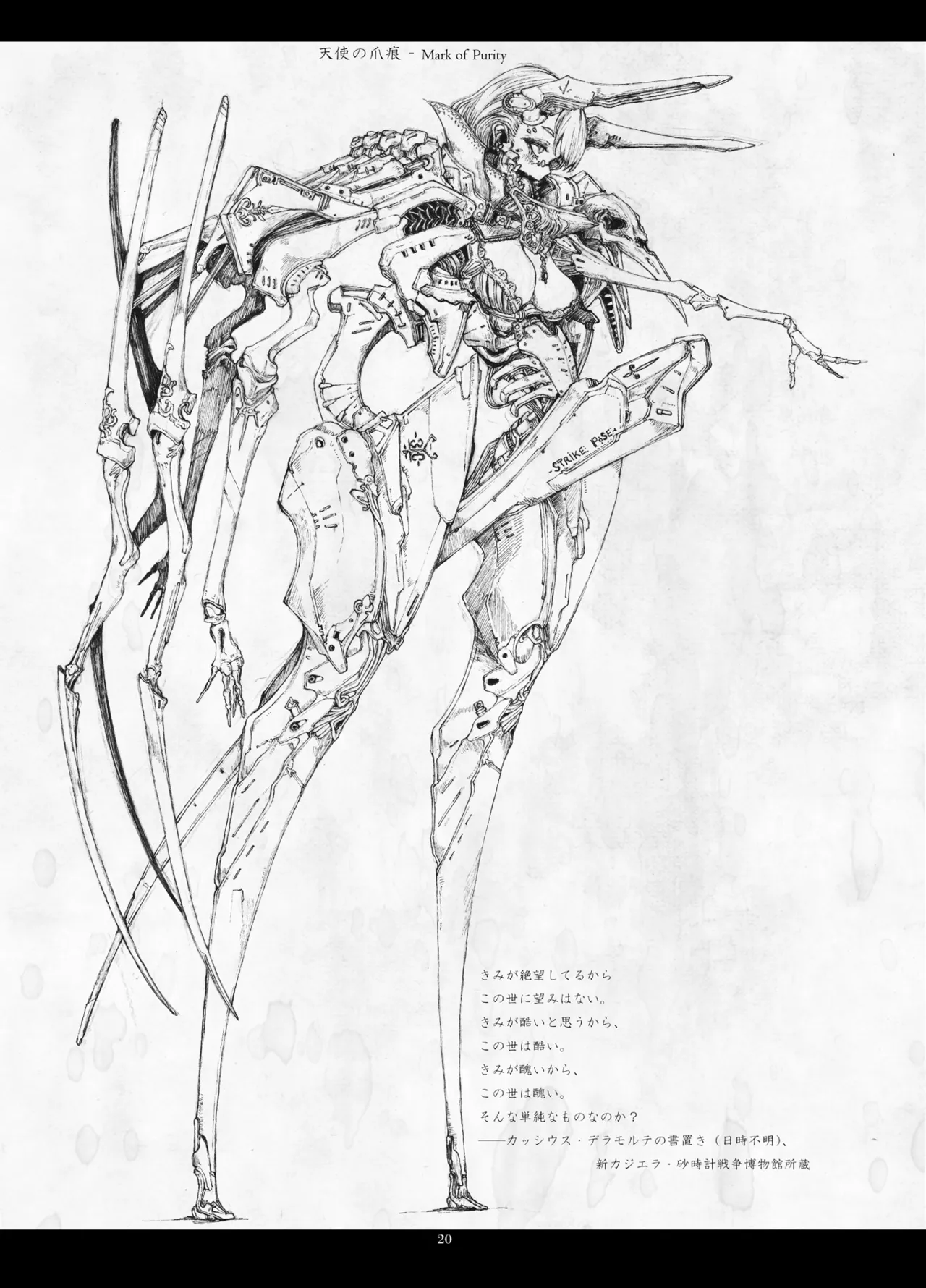 Predatory Duality page 20 original parody - artbook hentai manga - read online free